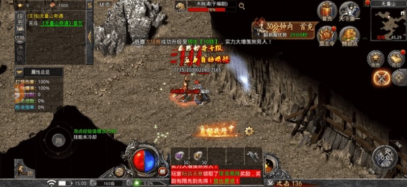 攻速武侠版官方版截图3