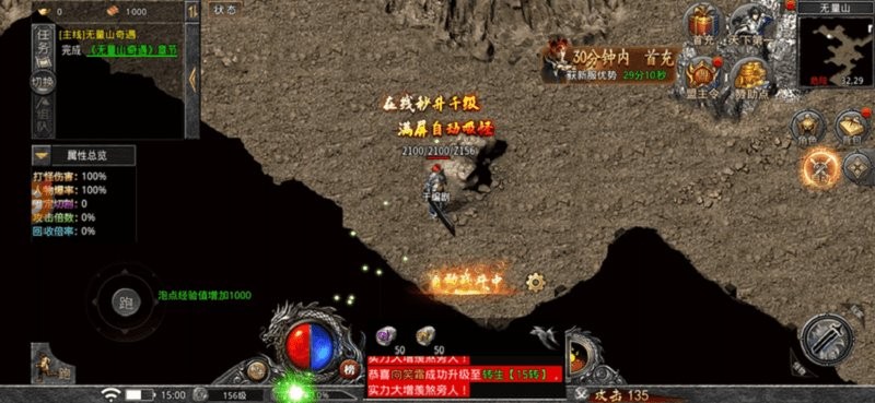 攻速武侠版官方版截图4