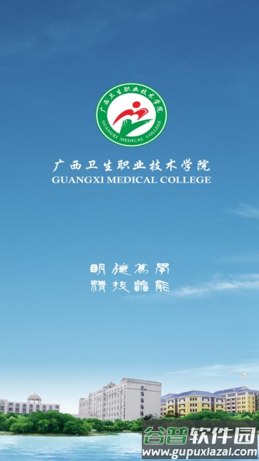掌上卫职app截图1