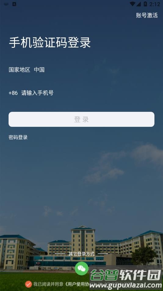 掌上卫职app截图2