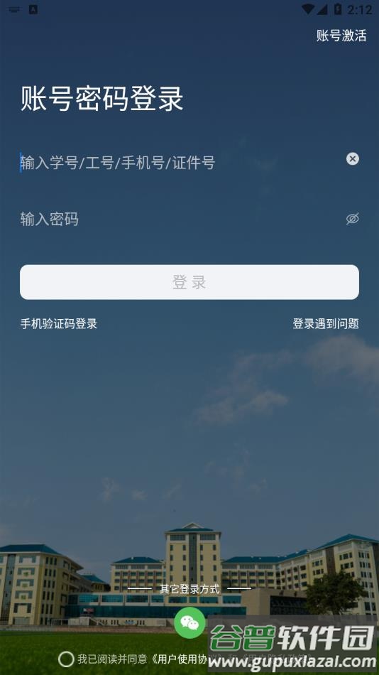 掌上卫职app截图3