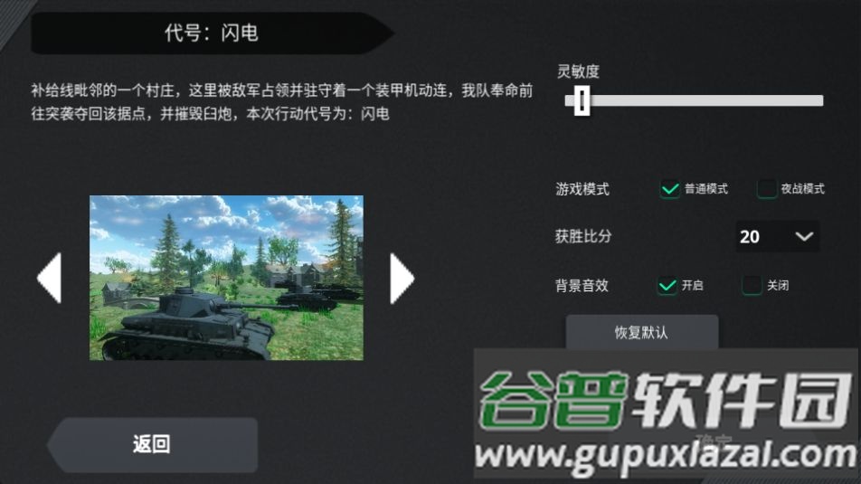 坦克模拟器游戏无广告截图3