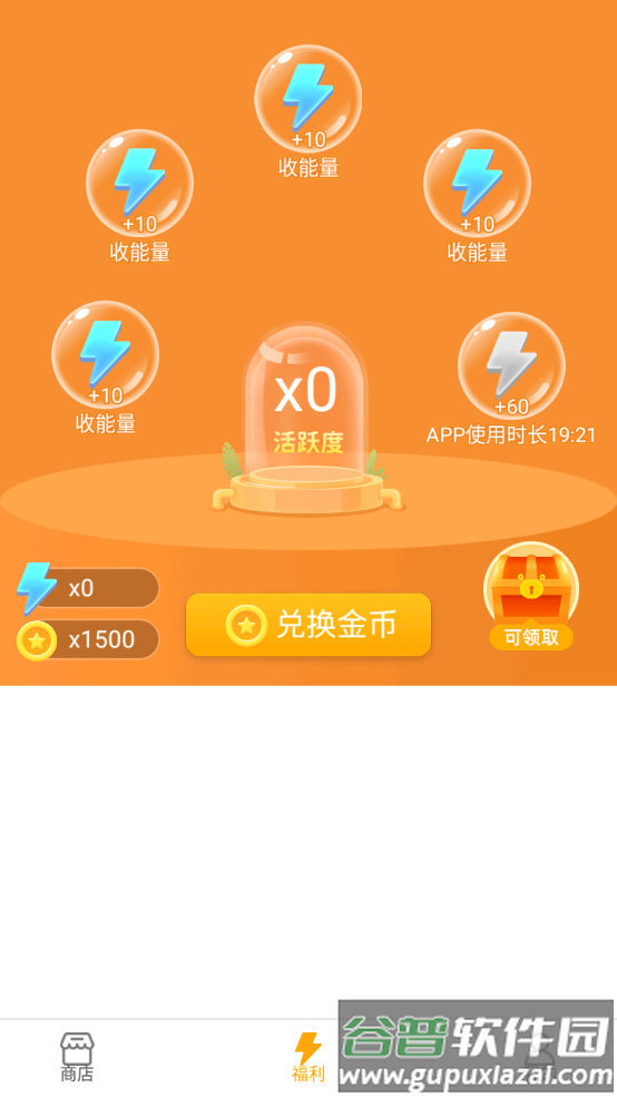 23换肤app截图2
