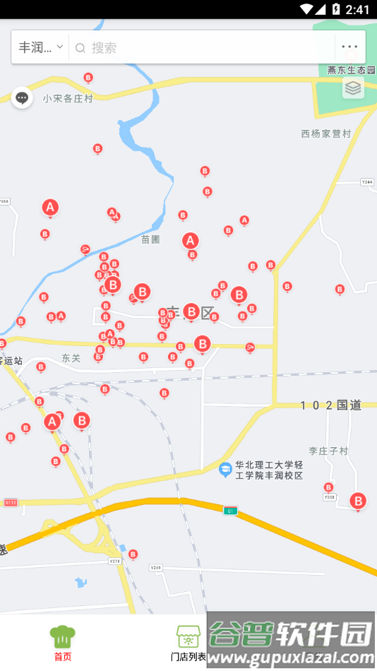 丰润阳光餐饮app