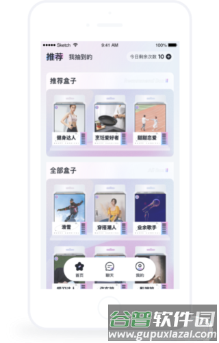 抽伴app2