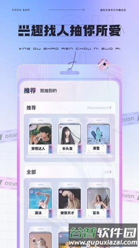抽伴安卓版截图3