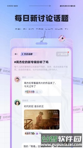 抽伴安卓版截图4