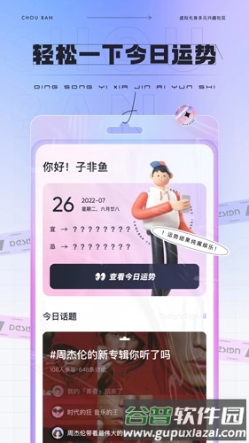 抽伴安卓版截图5