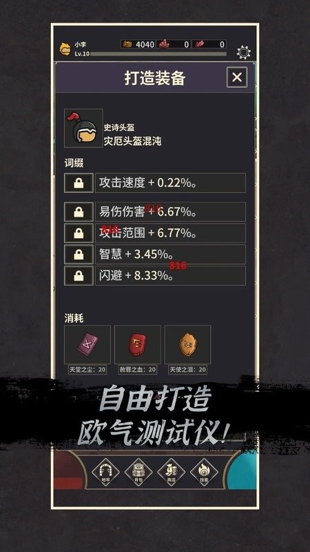 阿塞姆RPG破解版截图1