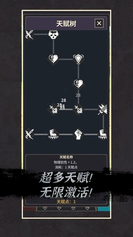 阿塞姆RPG破解版截图3