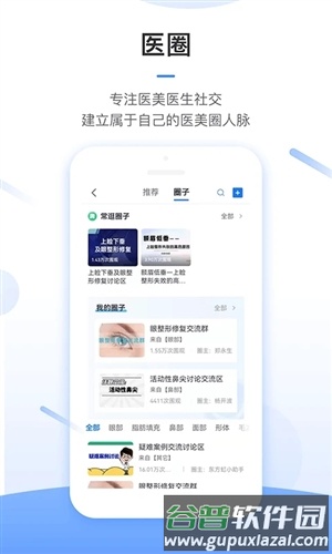 东方虹医生app