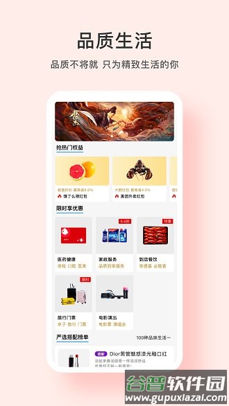 青品购物app截图1