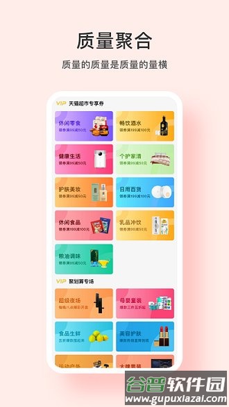 青品购物app截图2
