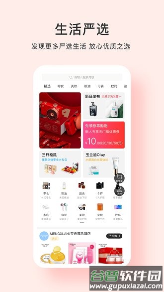 青品购物app截图3