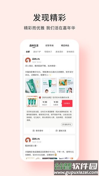 青品购物app截图4
