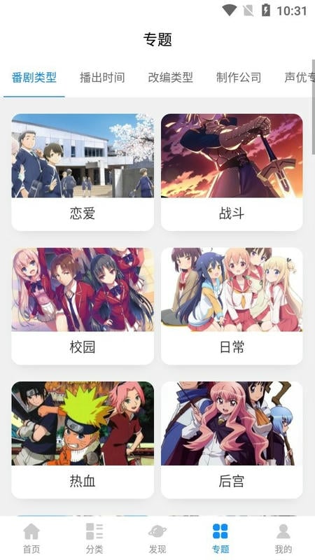 次元狗动漫app 次元狗动漫官方下载