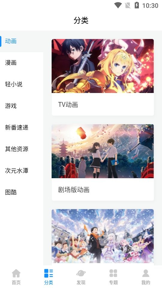次元狗动漫app截图1