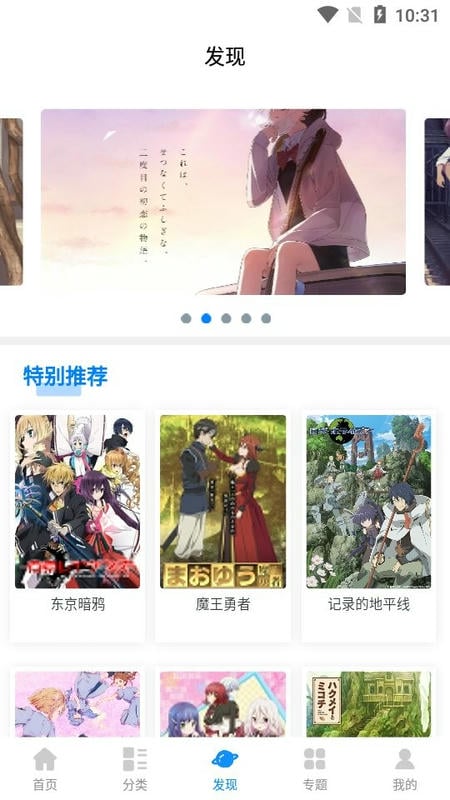 次元狗动漫app截图2