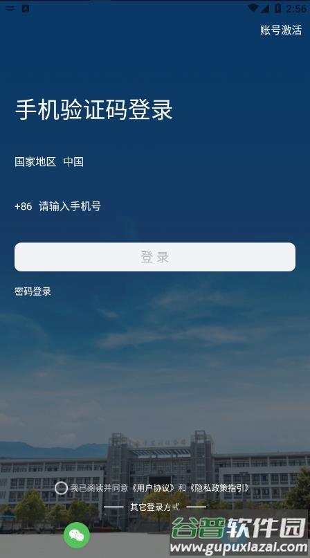 掌上宿职APP截图3