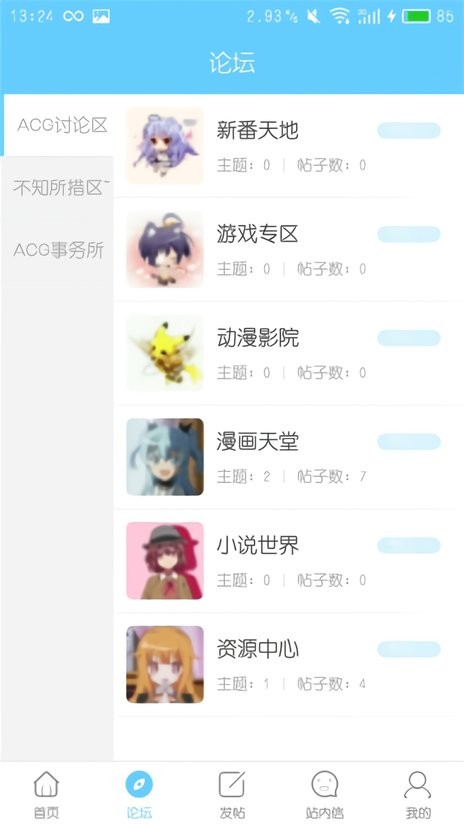 18acg软件下载