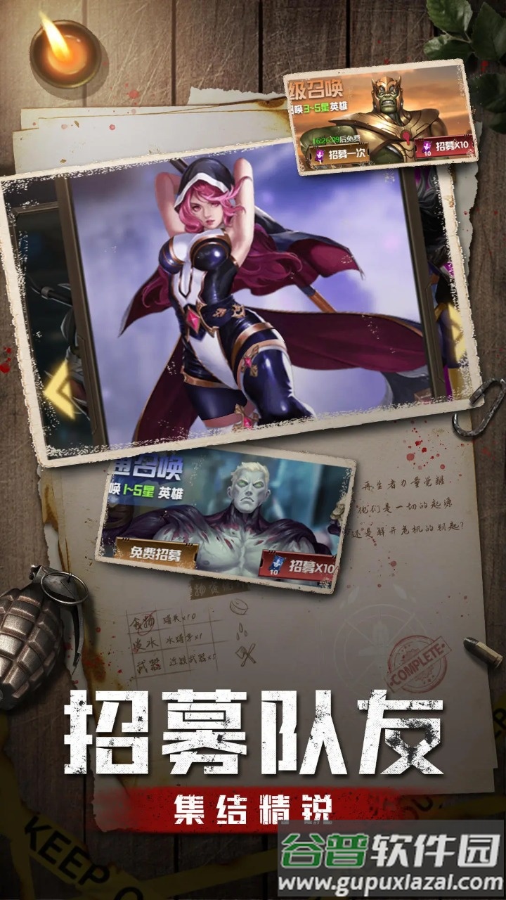 使命online安卓最新版截图1