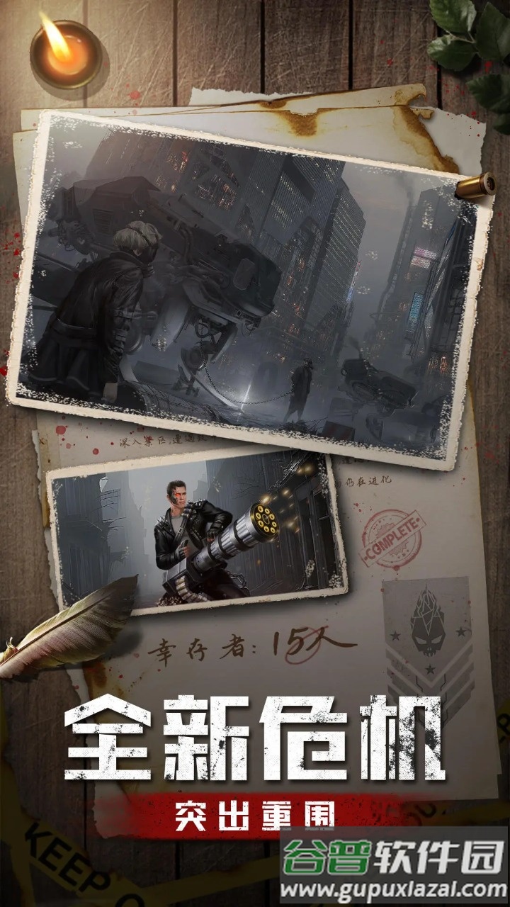 使命online安卓最新版截图3