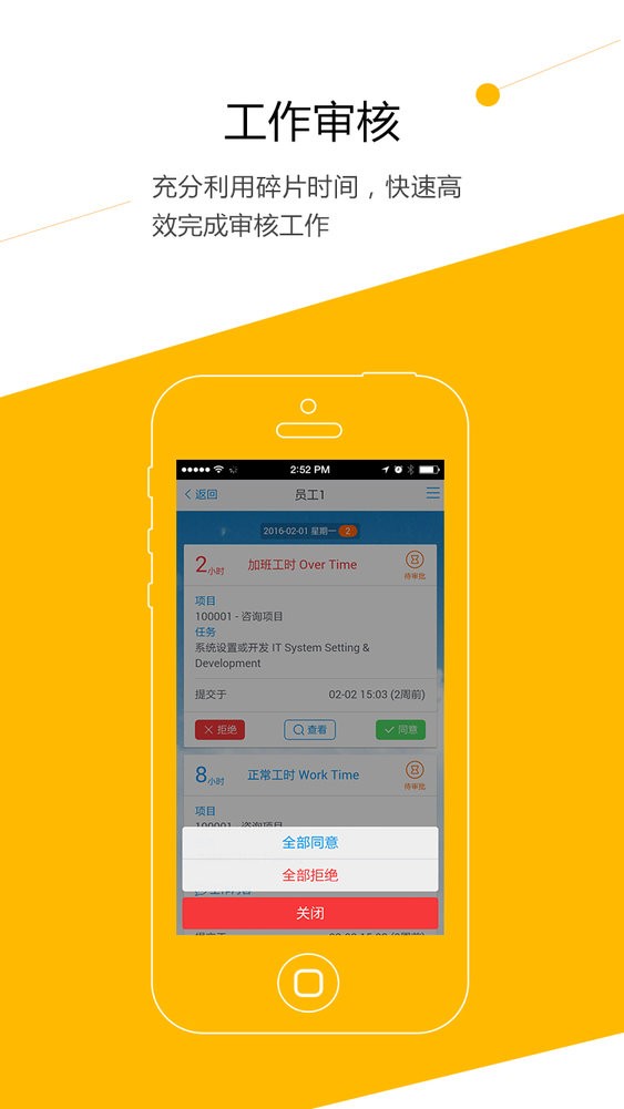 AceTeamwork官方版截图2