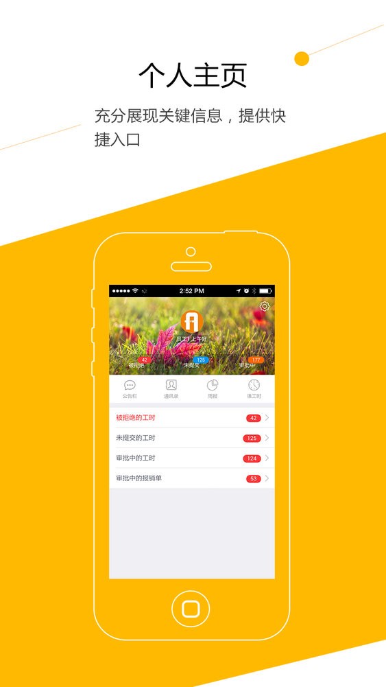 AceTeamwork官方版截图4