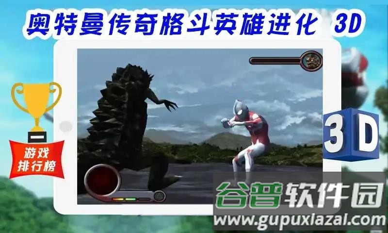 超级战士奥特曼英雄3D截图3