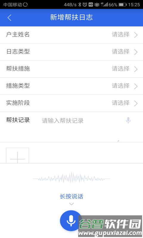 安徽扶贫app