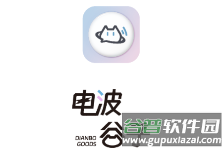 电波谷子app官方版