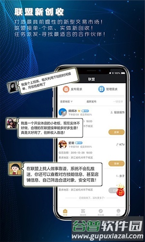 嗨效客app截图3