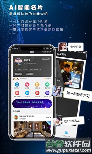 嗨效客app截图4
