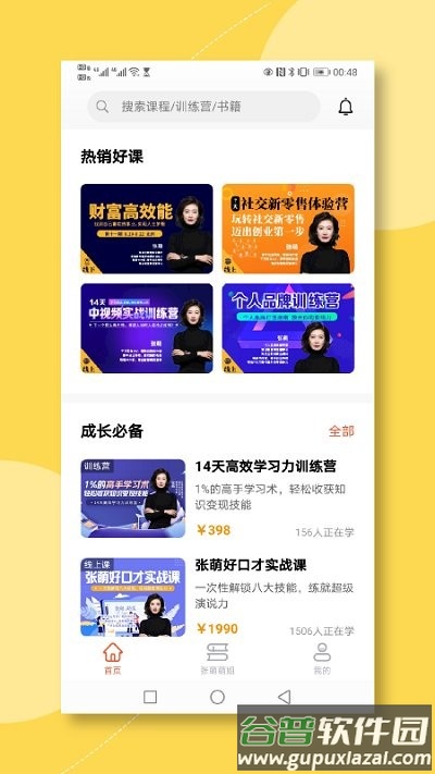 青创繁星app截图1