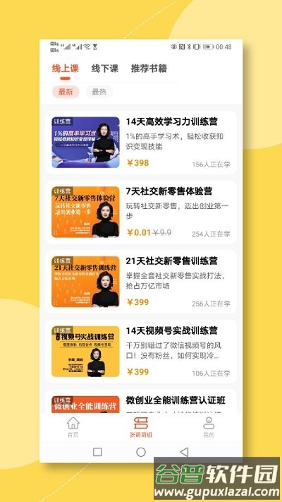 青创繁星app截图3