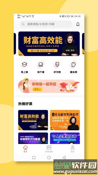 青创繁星app截图4