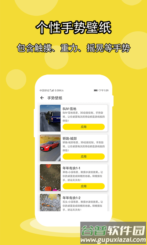 酷软壁纸app截图1