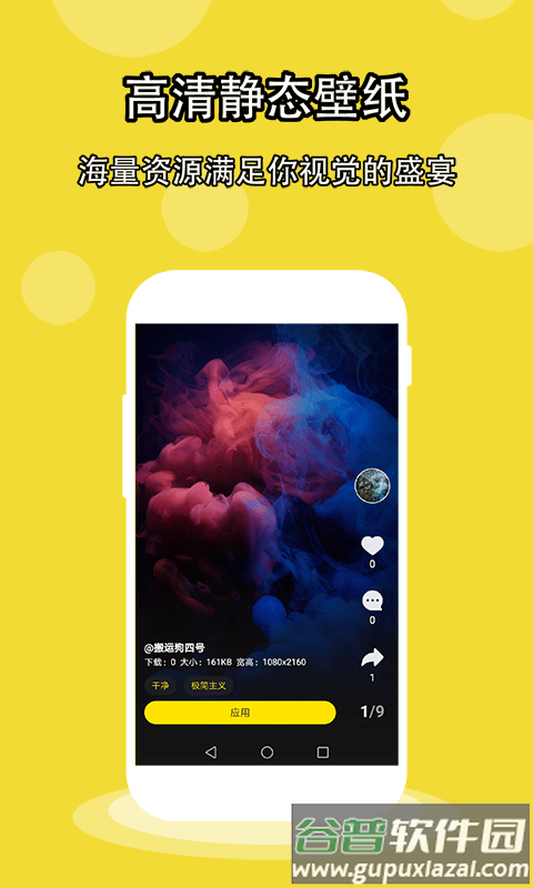 酷软壁纸app截图2