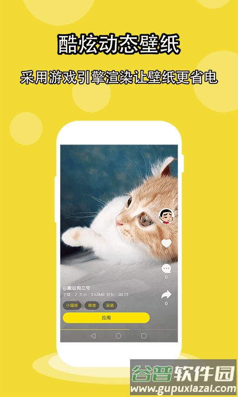 酷软壁纸app截图4