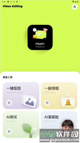 blurry安卓图片2
