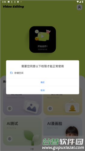 blurry安卓图片3