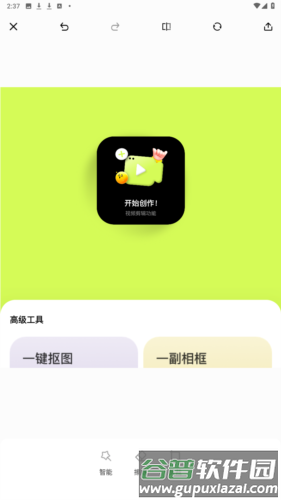 blurry安卓图片4