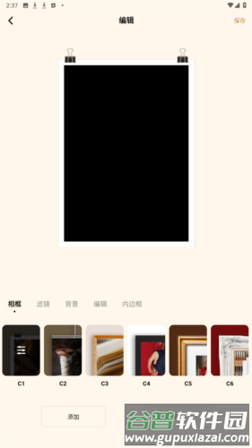 blurry安卓图片5