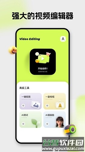 blurry免费版截图4