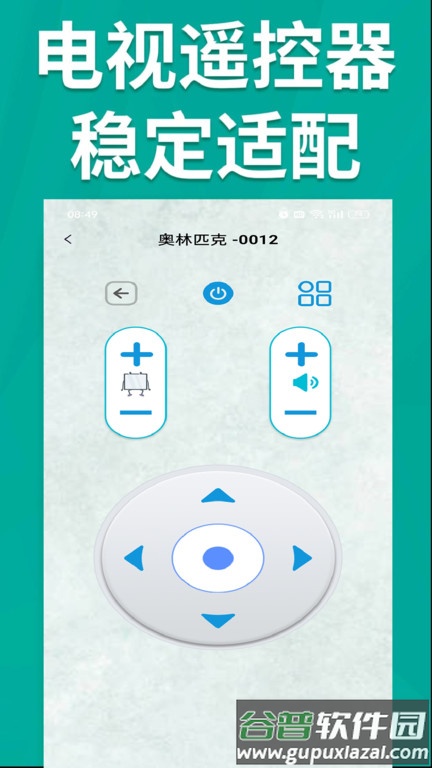 青创手机遥控器app(更名空调遥控器智能)截图4