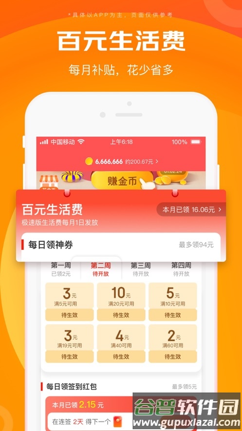 京喜特价app下载截图1