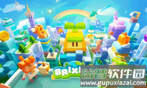 BRIXITY手游最新版