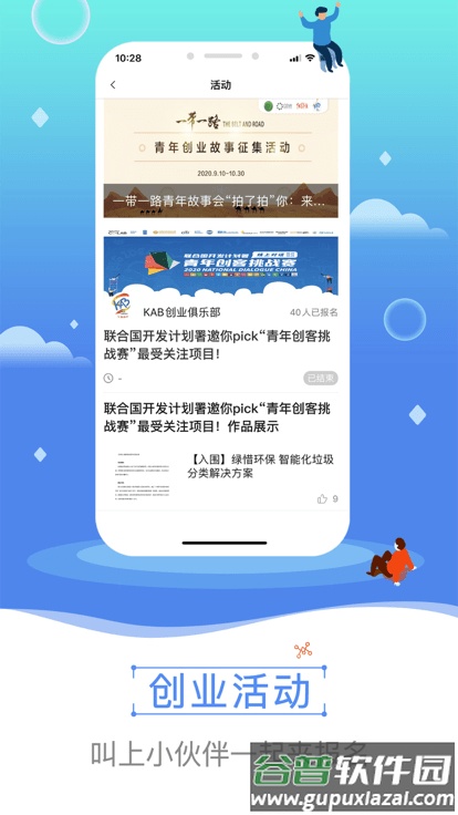 青创头条最新版截图3
