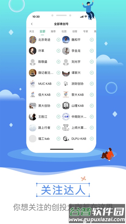 青创头条最新版截图4
