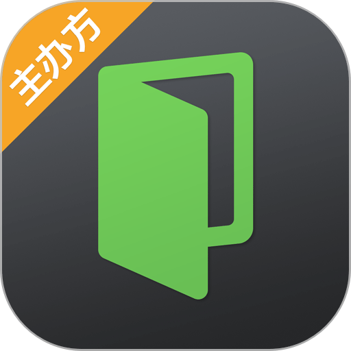 活动行管家官方版v3.8.9